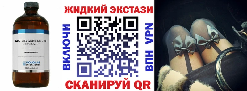 Бутират GHB Павловск