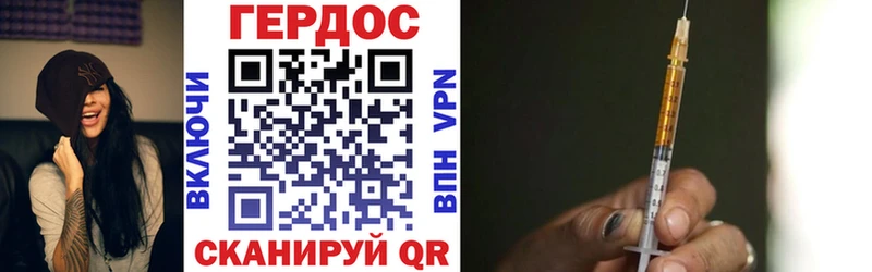 Героин VHQ  Павловск 