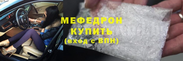 мефедрон мука Армянск