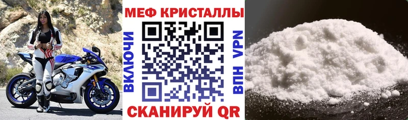 Меф Павловск