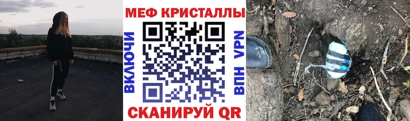 хочу   Павловск  Мефедрон кристаллы 