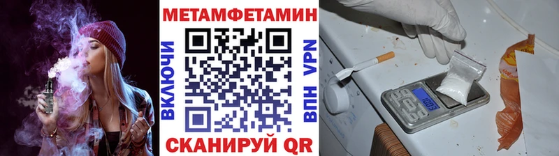 Первитин Methamphetamine  hydra ТОР  Павловск  где можно купить наркотик 